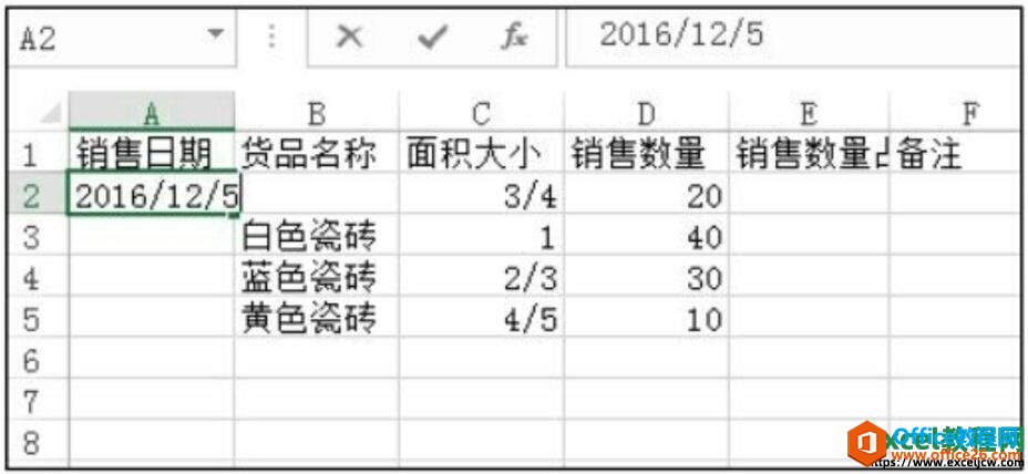 在excel2016单元格中输入日期和时间的方法