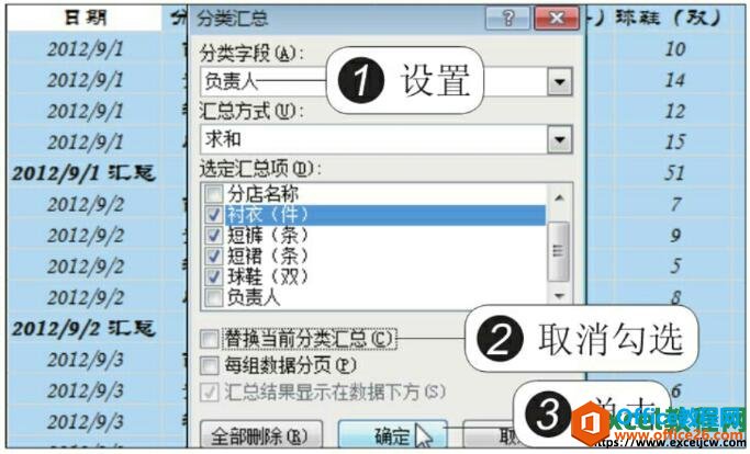 创建嵌套分类汇总