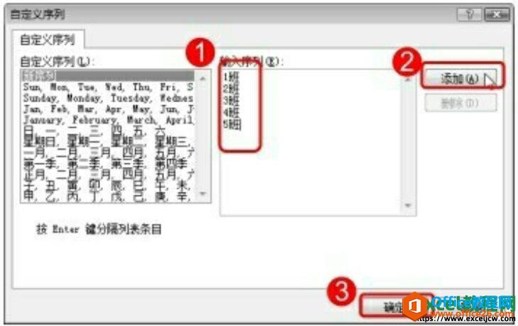 excel2007自定义序列排序的方法