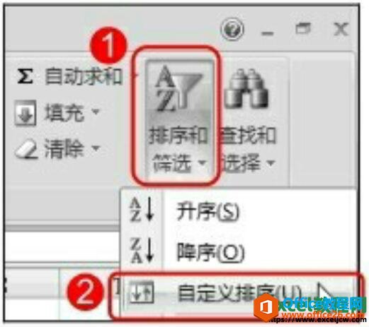 excel2007中自定义序列和字体单元格颜色进行排序