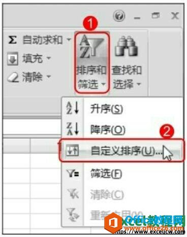 excel中按照字体颜色排序的方法