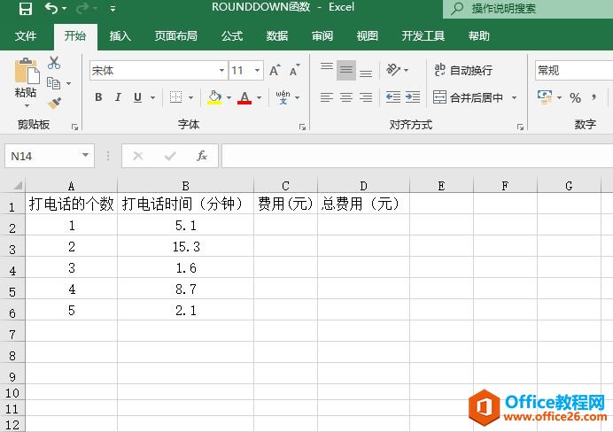 Excel 按位取舍：ROUND函数