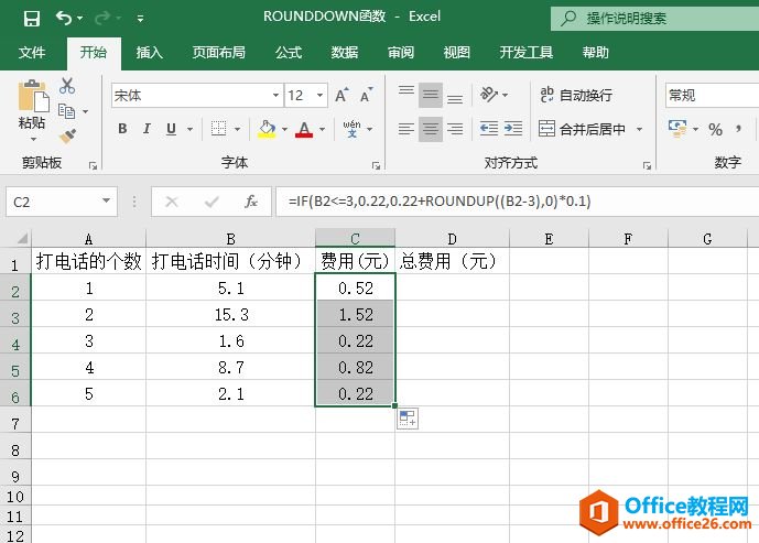 Excel 按位取舍：ROUND函数