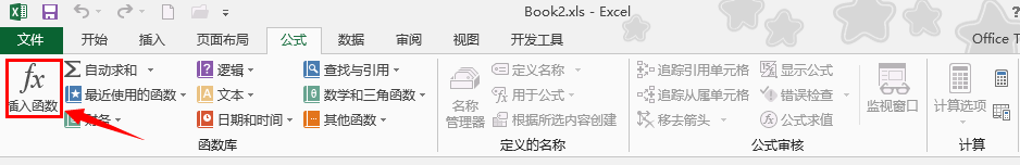 excel 数组扩充知识详解