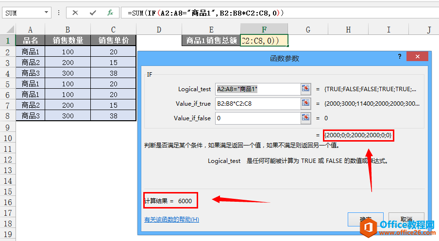 excel 数组扩充知识详解