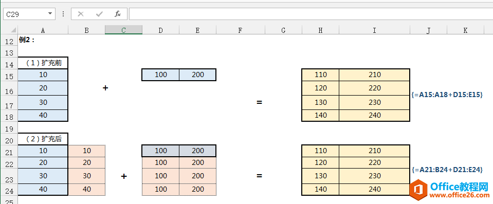 excel 数组扩充知识详解