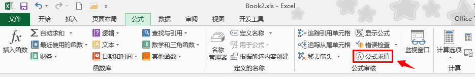 excel 数组扩充知识详解