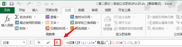 excel 数组扩充知识详解