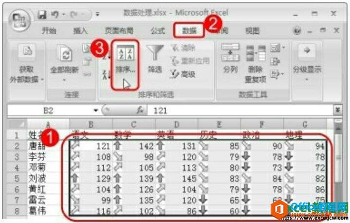 在excel2007表格中按图标进行排序