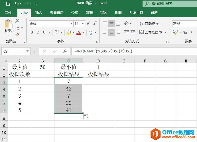 Excel 计算随机数：RAND函数图解