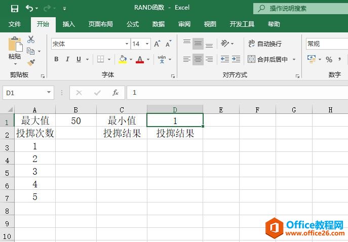 Excel 计算随机数：RAND函数图解