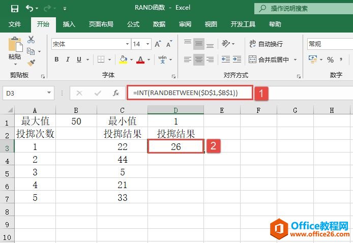 Excel 计算随机数：RAND函数图解