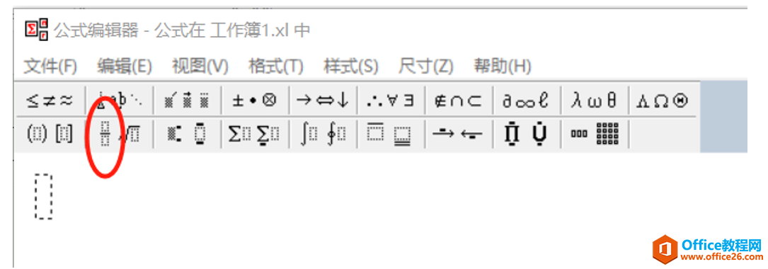 Excel表格技巧—如何输入上下格式分数