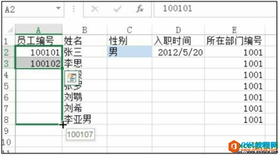 在excel表格输入不规律的数据