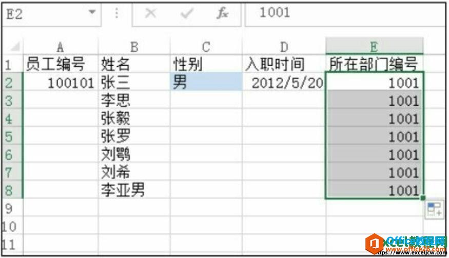 excel表格中快速输入相同数据的效果