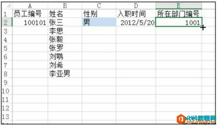 在excel2016表格中快速填充相同数据和有规律的数据