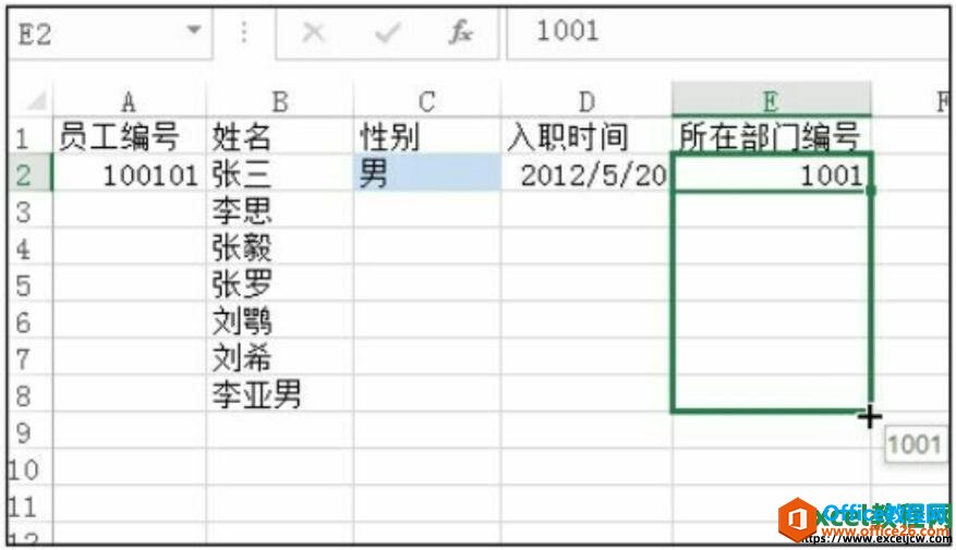 利用填充柄在表格中输入相同数据