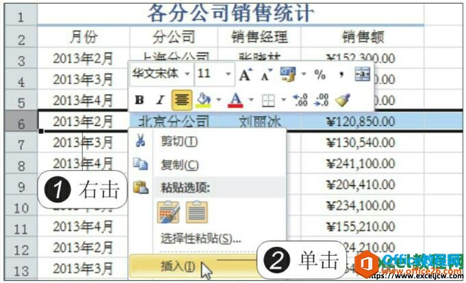 在excel2010中手动建立分级显示