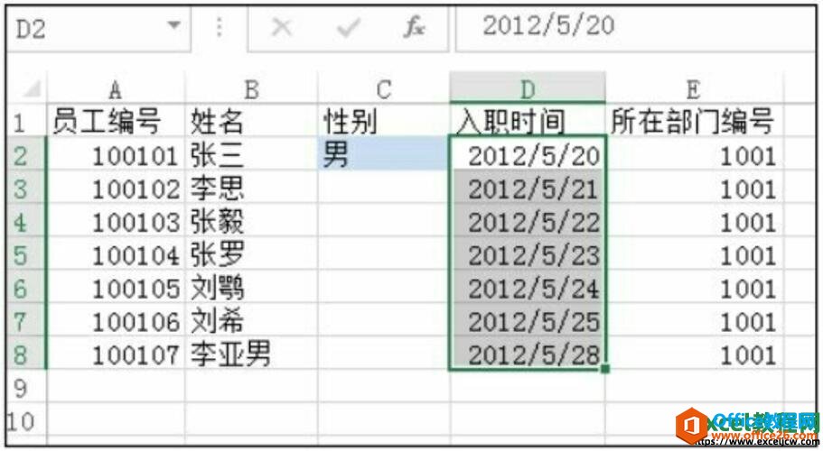 excel2016快速填充数据的效果