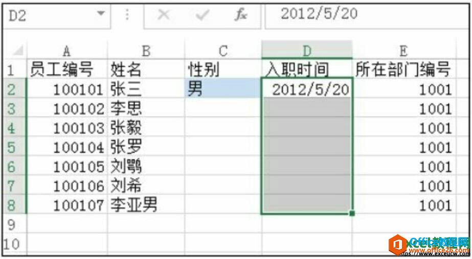 在excel2016表格中通过对话框来填充数据