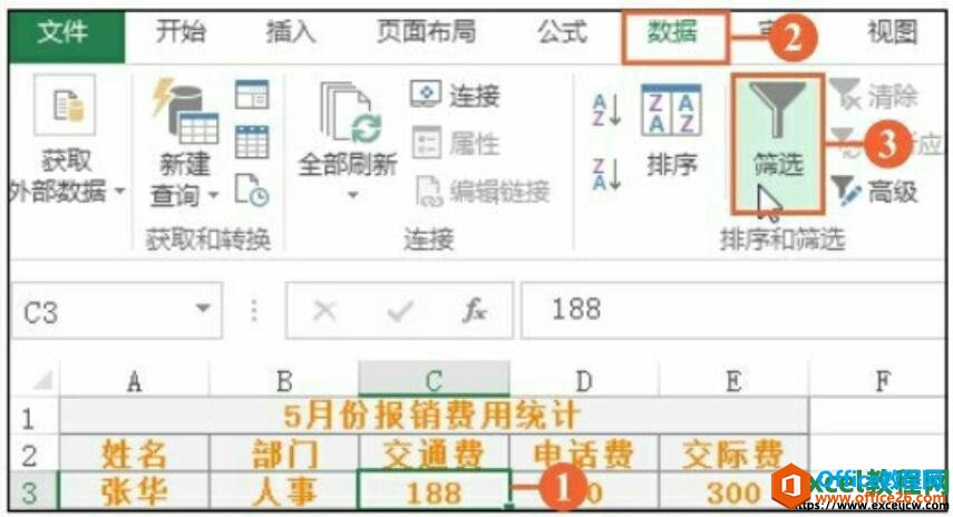 利用excel2016表格中的筛选功能快速查找数据