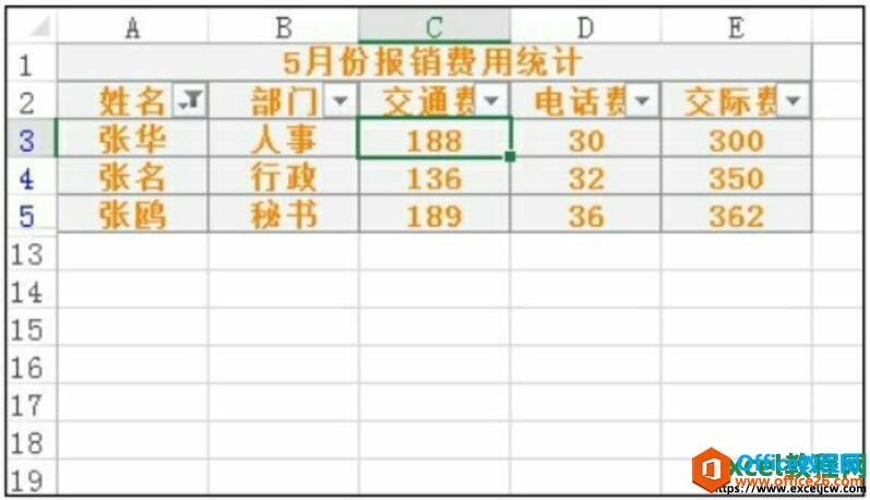 excel2016筛选结果