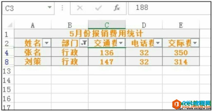 excel2016筛选的结果