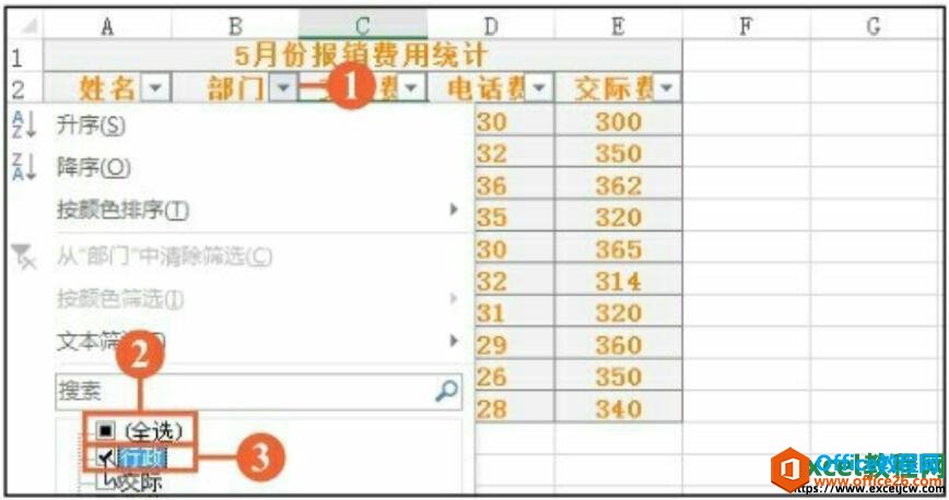 excel2016显示自定义序列的内容