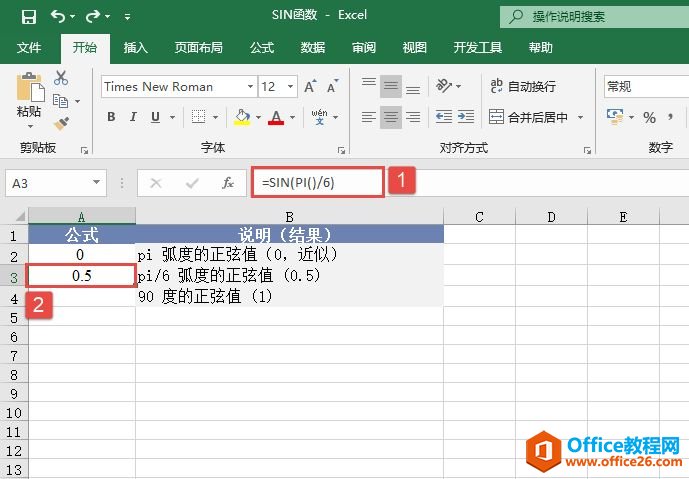 Excel 计算正弦值:SIN函数图解