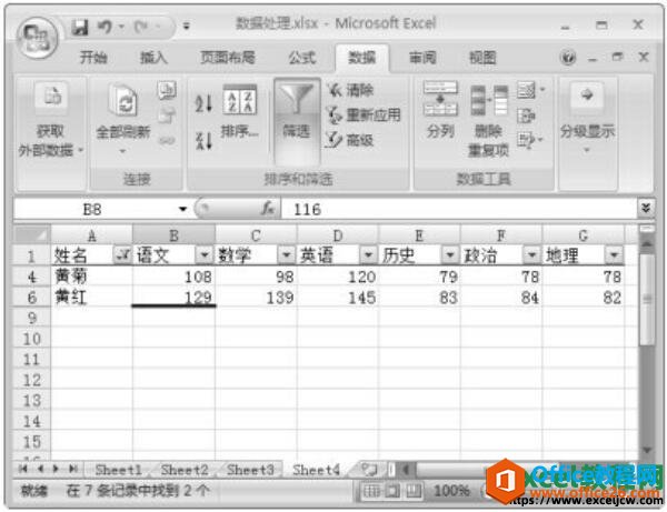 excel2007数据筛选的方法