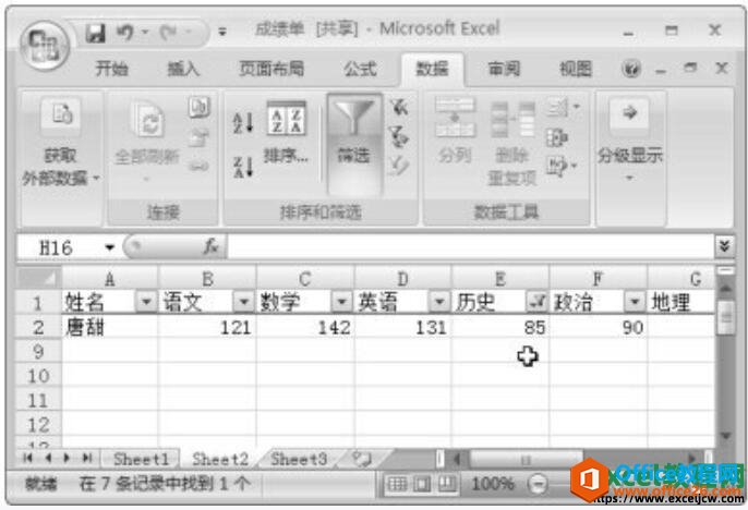 excel单条件筛选