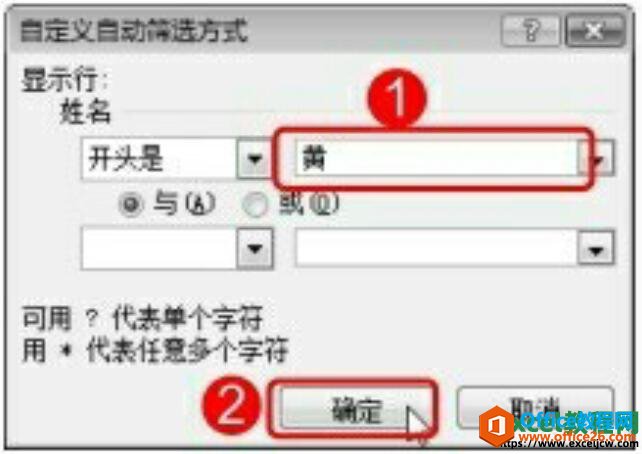 excel2007自动筛选的方法