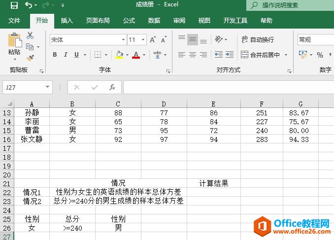 Excel 计算总体方差：DVARP函数