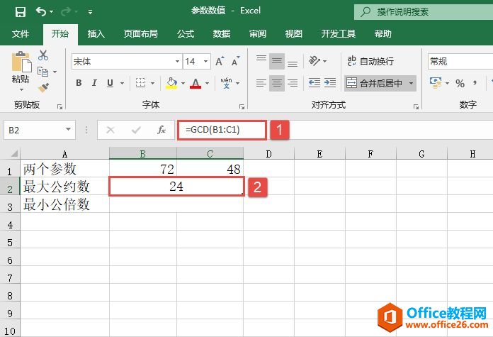 Excel 计算最大公约数与最小公倍数：GCD函数