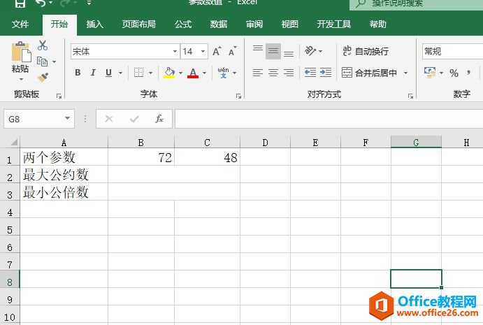 Excel 计算最大公约数与最小公倍数：GCD函数