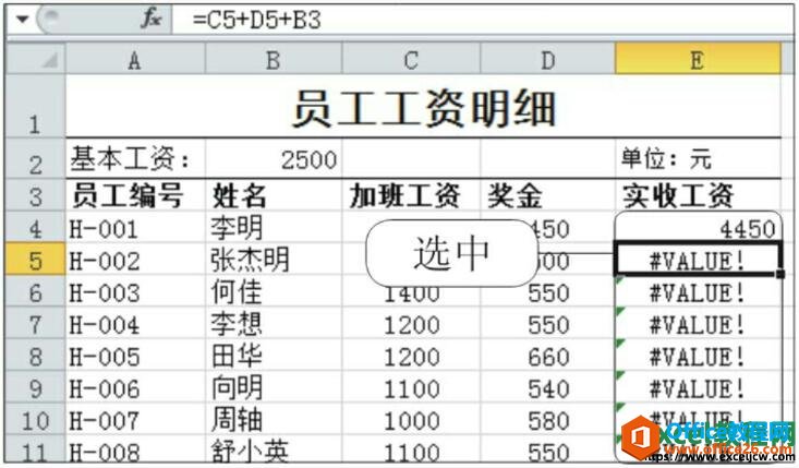 excel公式错误检查