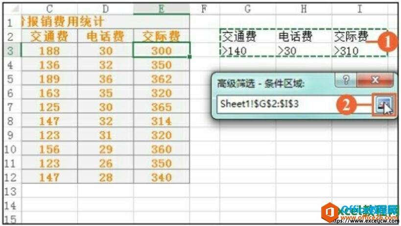 设置excel表格筛选的条件区域