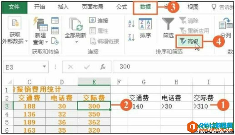 在excel2016工作表中进行高级筛选