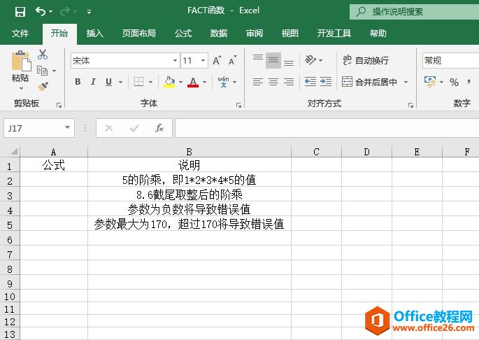 Excel 计算数的阶乘：FACT函数