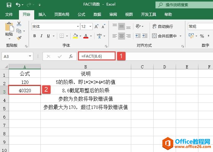 Excel 计算数的阶乘：FACT函数