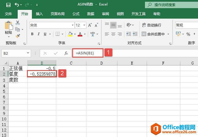 Excel 计算反正弦值：ASIN函数