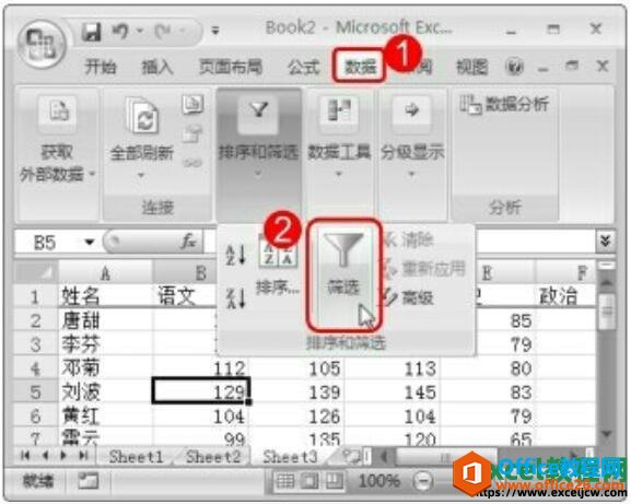 在excel2007中筛选出最大或最小的数据