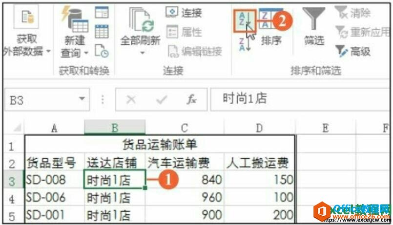 使用excel2016表格的分类汇总的功能