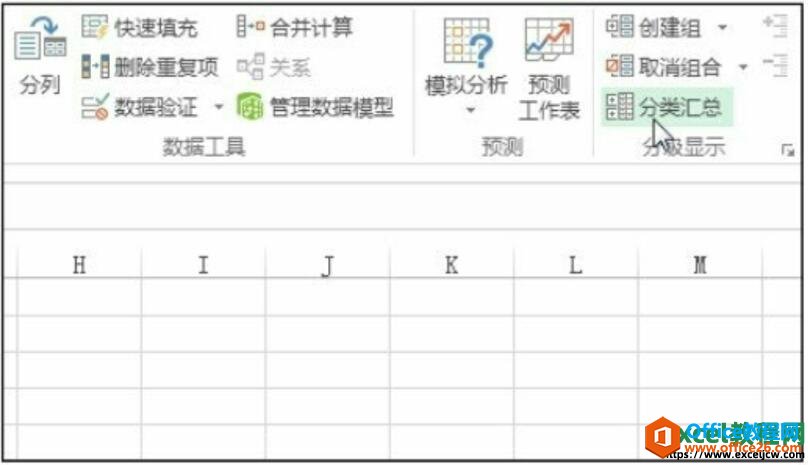 excel分类汇总功能按钮