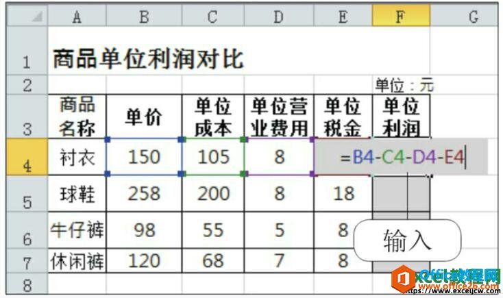 excel2010中输入公式和复制公式