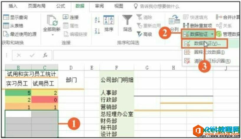 在excel2016表格中为选定的单元格或单元格区域设置提示信息