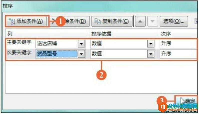 excel2016设置排序