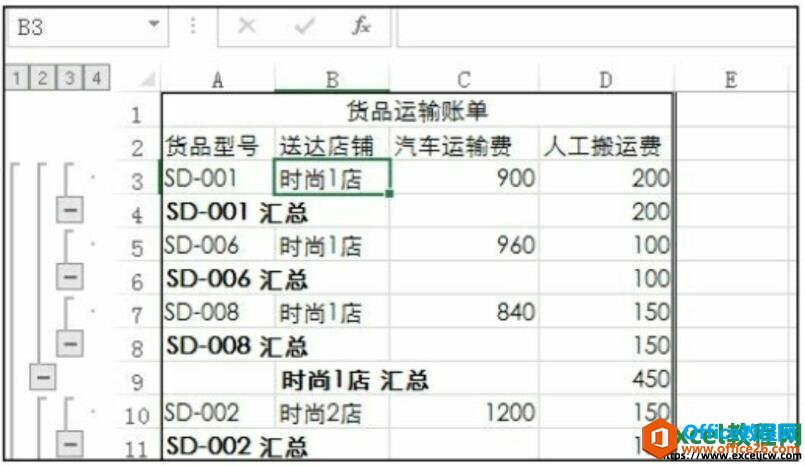 excel2016多级嵌套汇总效果