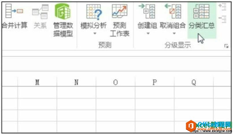 给excel表格添加二级分类汇总