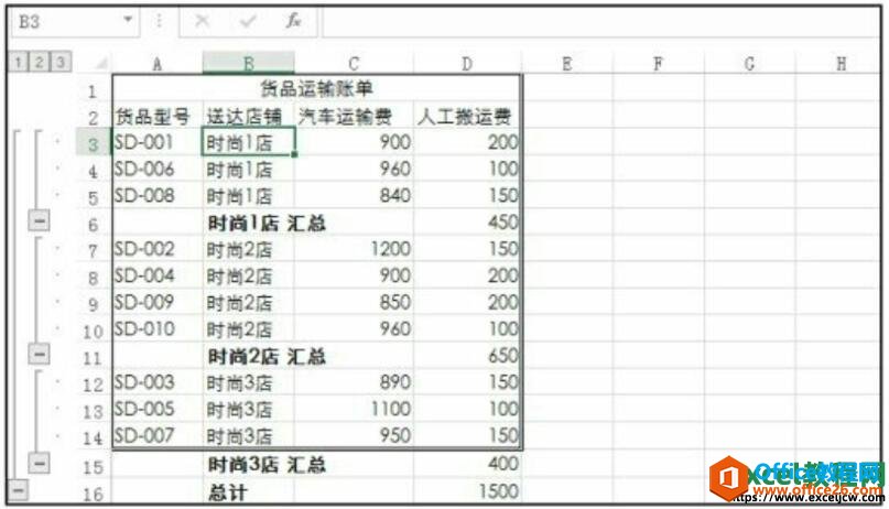 excel分类汇总结果